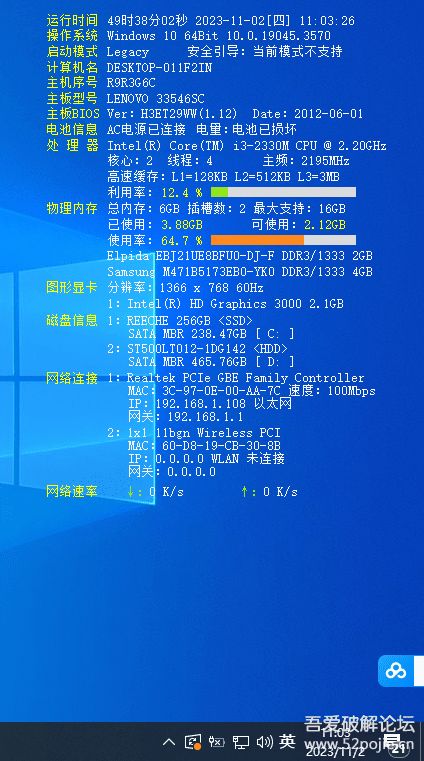 桌面显示配置信息 实现系统与PE环境下的双平台兼容性及其在生物质能资源数据库信息系统中的应用